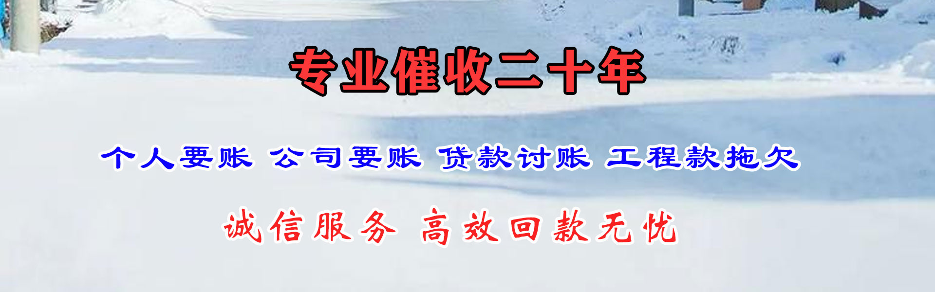 桃山追债公司
